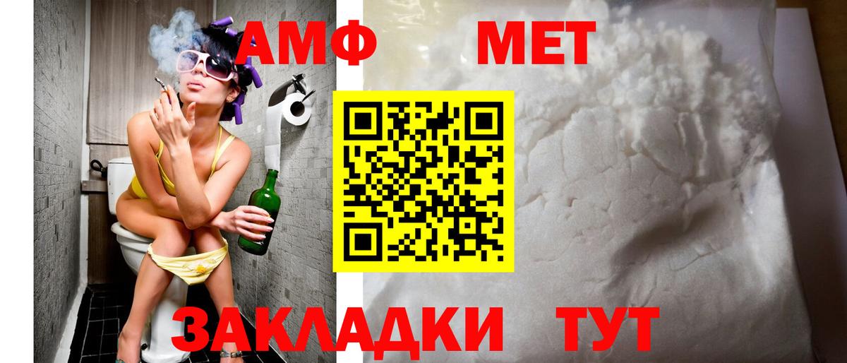 Великие Луки  Amphetamine 97%  АМФ  Вход с VPN 
