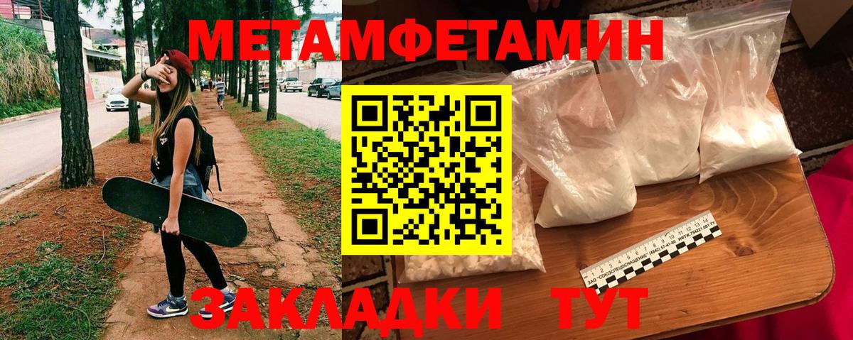 Амфетамин Premium Великие Луки