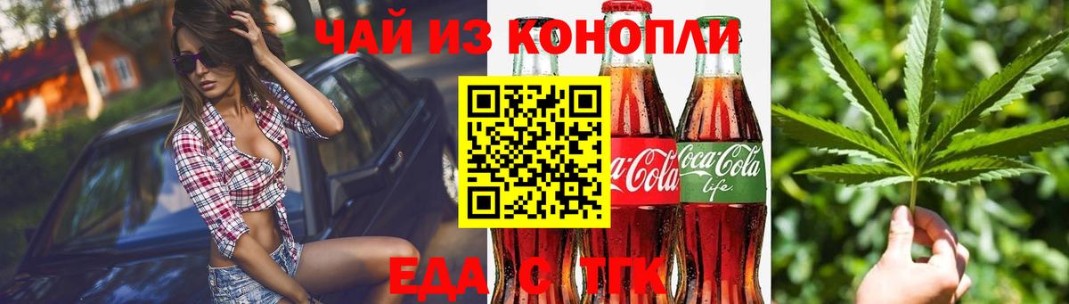 Cannafood конопля  Вход с VPN  Великие Луки 
