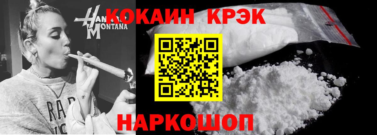 Cocaine 97% Великие Луки