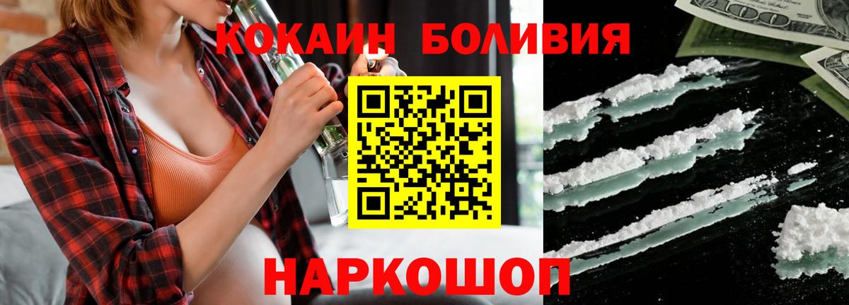 COCAIN Перу  COCAIN VHQ  Великие Луки  КОКАИН  Вход с VPN 