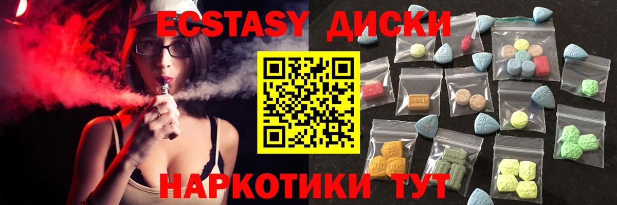 Экстази MDMA  Ecstasy  Великие Луки  Вход с VPN 