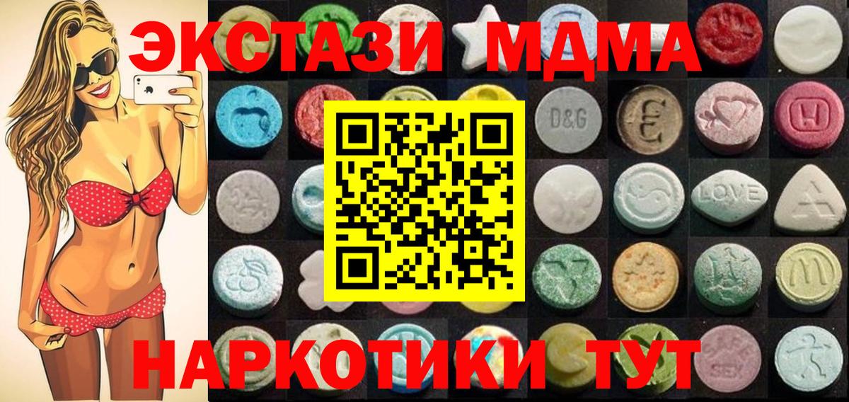 Экстази XTC Великие Луки