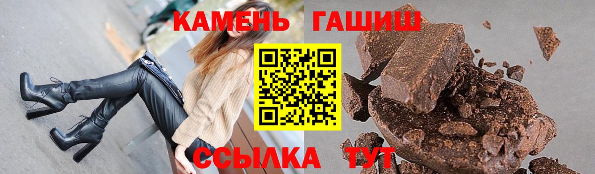 ГАШИШ hashish  Вход с VPN  Великие Луки 