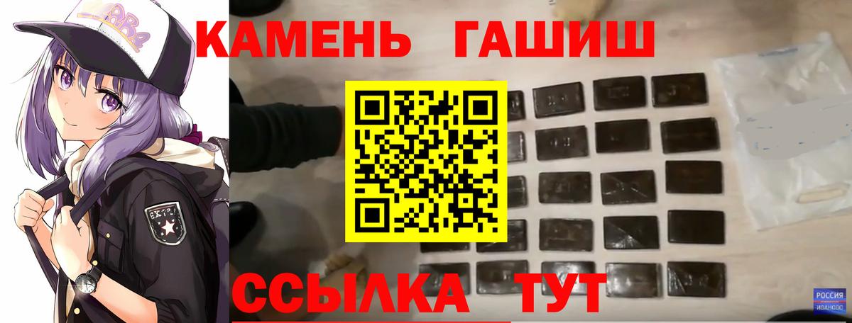 ГАШИШ Ice-O-Lator Великие Луки