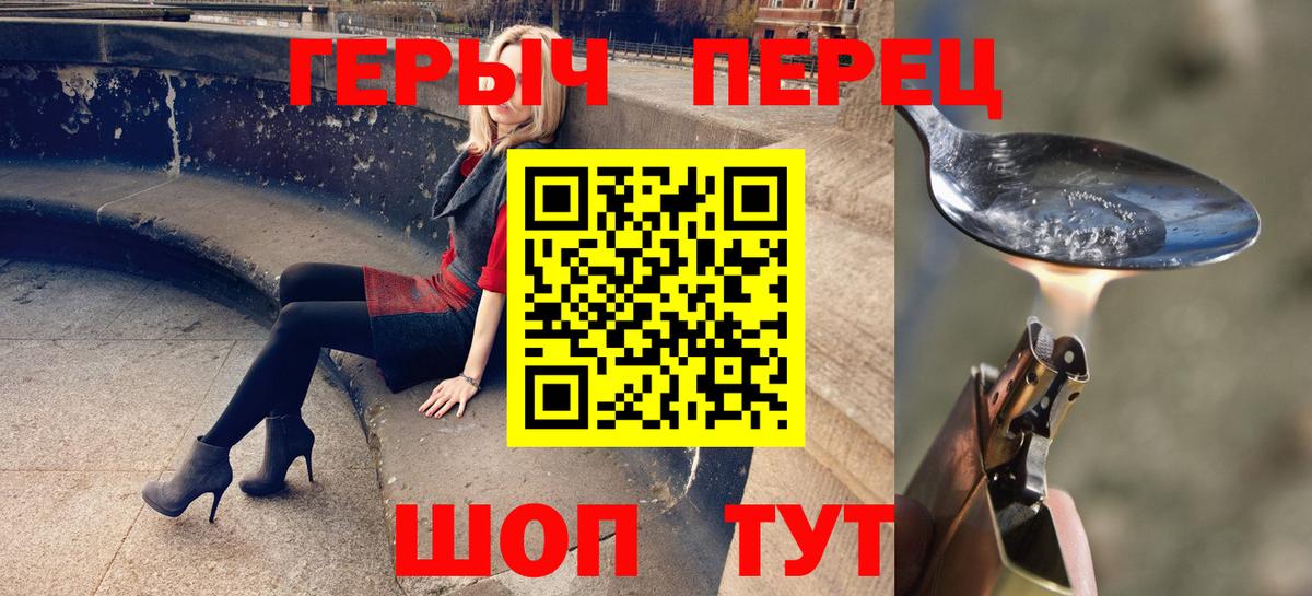 Героин  Героин афганец  Вход с VPN  Великие Луки 