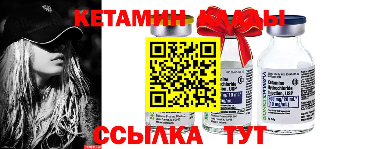 Кетамин ketamine Великие Луки