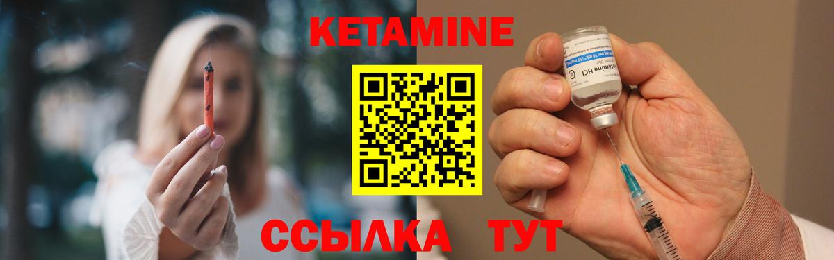Кетамин VHQ  Вход с VPN  Великие Луки 