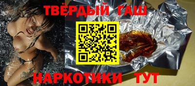 гашишное масло Малоярославец