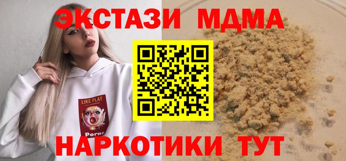 Великие Луки  МДМА VHQ  MDMA Molly  Вход с VPN 