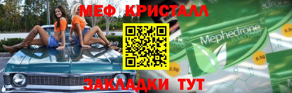Меф кристаллы Великие Луки