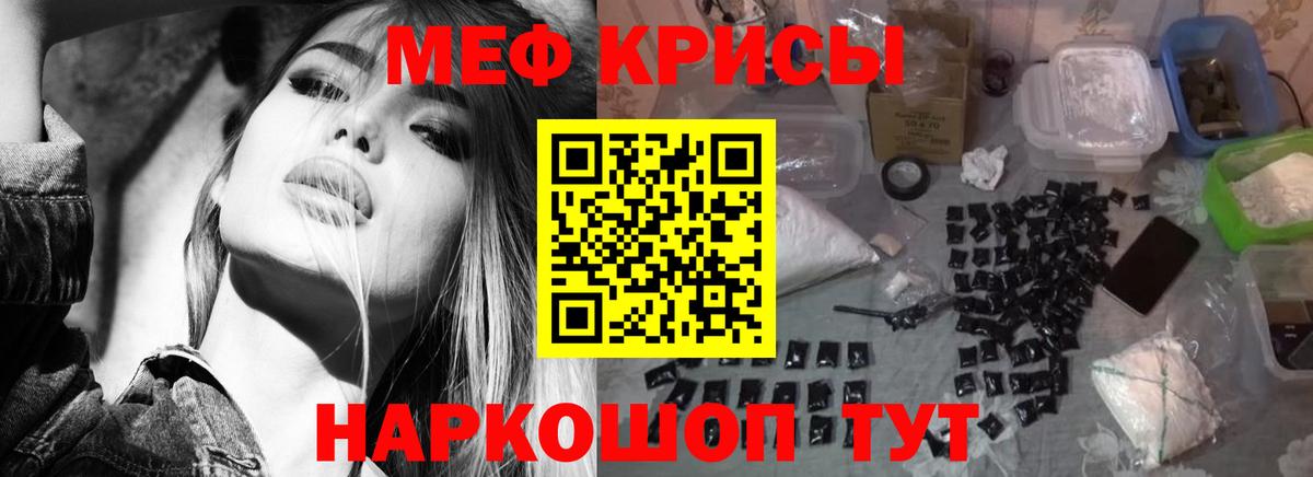 МЕФ mephedrone  МЯУ-МЯУ mephedrone  МЕФ  Вход с VPN  Великие Луки 