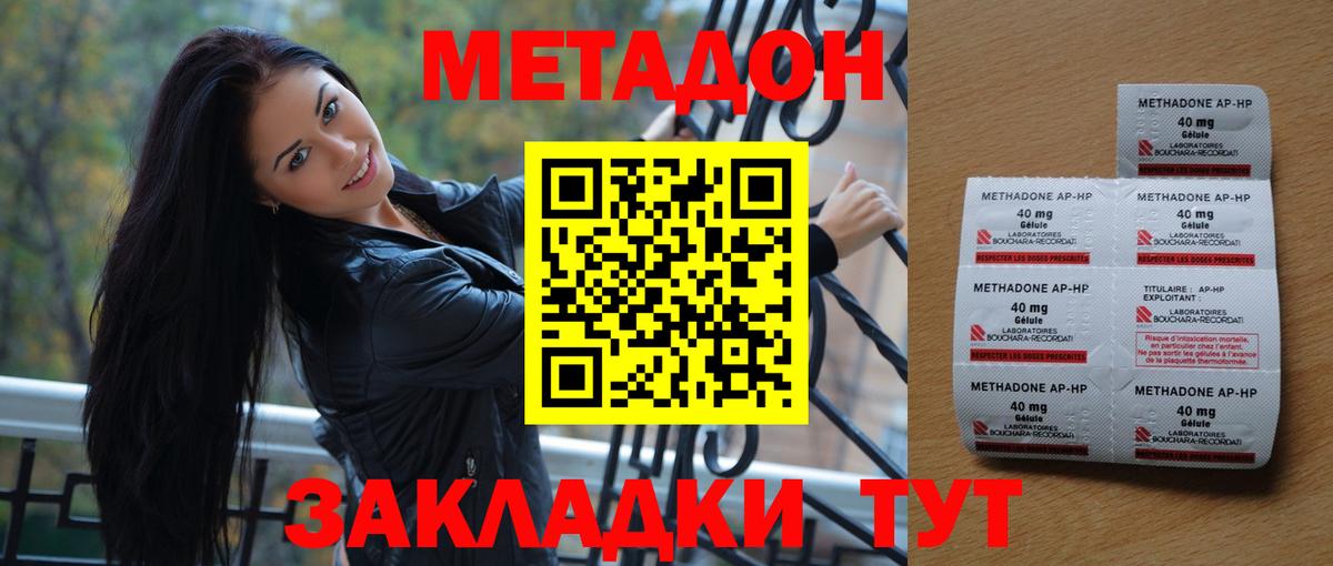 МЕТАДОН белоснежный Великие Луки