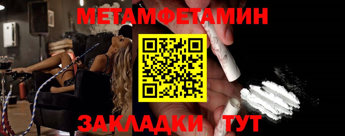 Первитин Methamphetamine Великие Луки