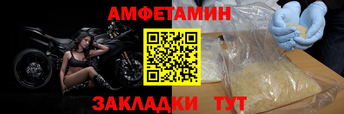 Метамфетамин  Метамфетамин Methamphetamine  Вход с VPN  Великие Луки 